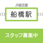 ららぽーとTOKYO－BAY　2025年10月下旬OPEN　 募集要項
