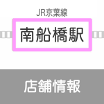 ららぽーとTOKYO-BAY店 北館 2F 2025年10月31日オープン