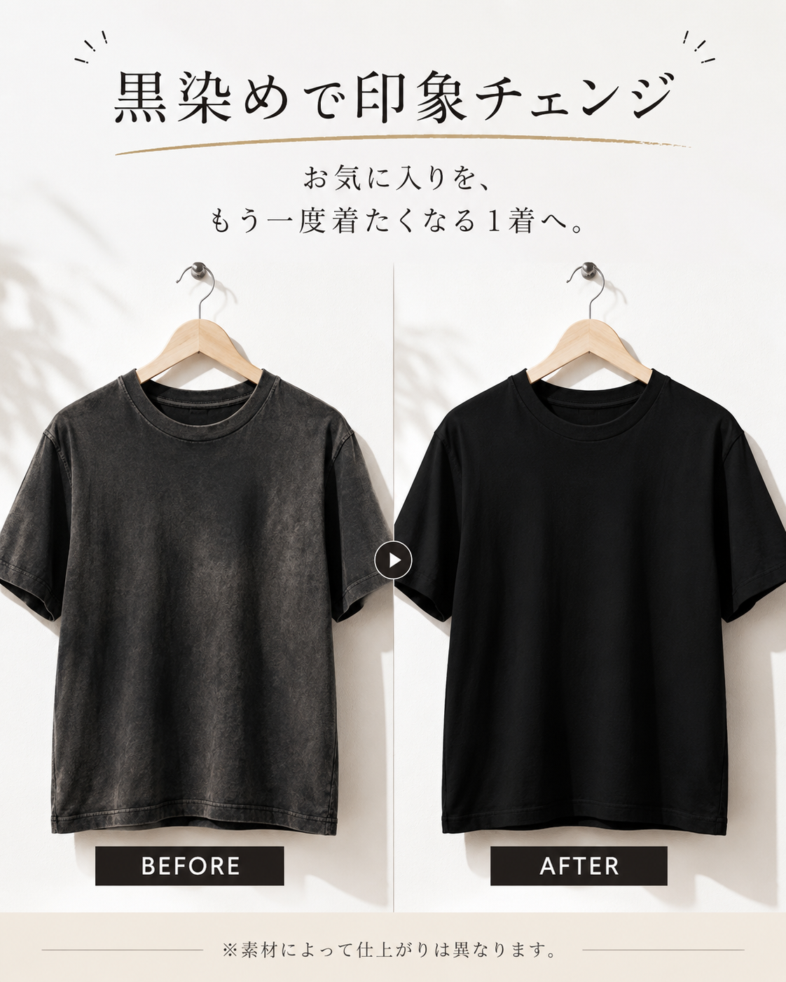 黒染め・染め直しでもう一度着たくなる1着へ。 - 洋服直しのアプローズ