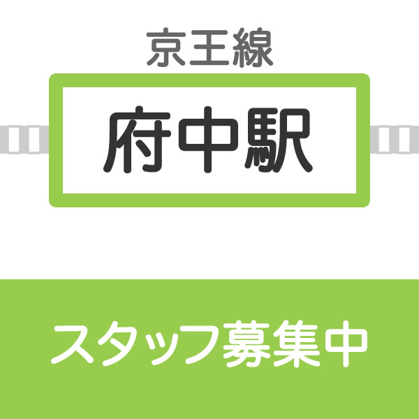 fuchu3-1