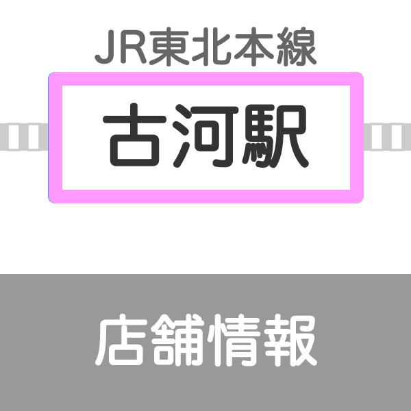 furukawa2