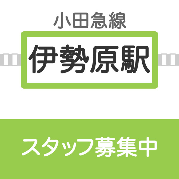 isehara3-1