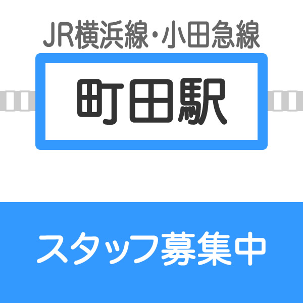 machida3