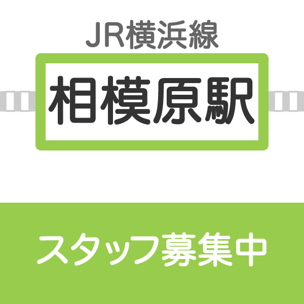 sagamihara3-1