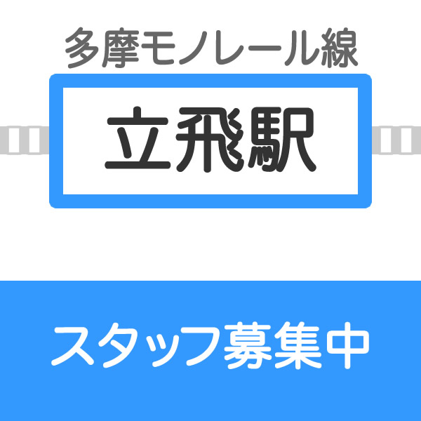 tachikawatachihi-lalaport3